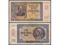 ❤️ ⭐ България 1942 500 лева ⭐ ❤️