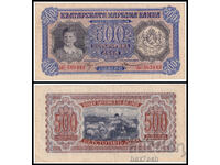 ❤️ ⭐ България 1943 500 лева ⭐ ❤️