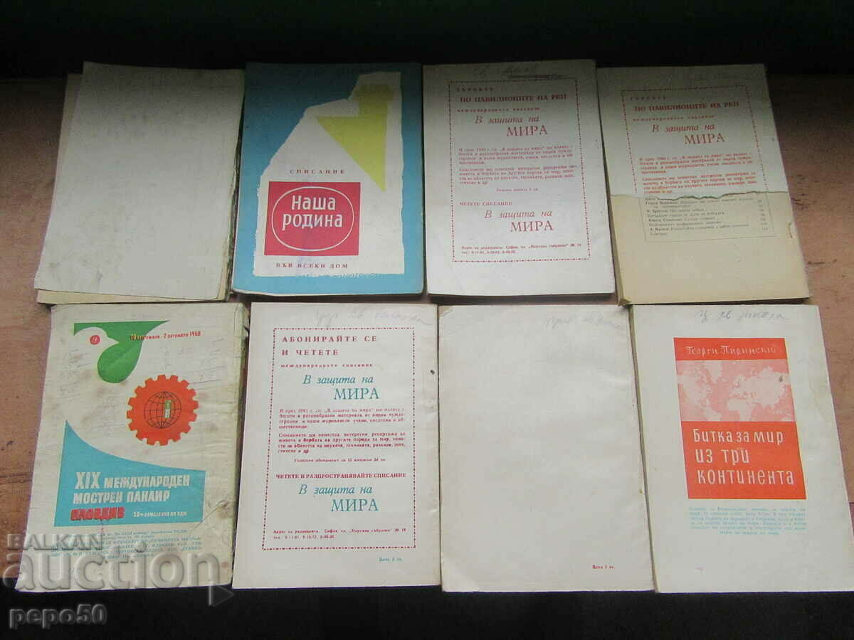 Sp. ÎN APARAREA PĂCII - cărțile 1, 2, 5, 6, 7, 8, 9, 11 și 12 - 1960. cu preț 9.00 BGN | € 4.60