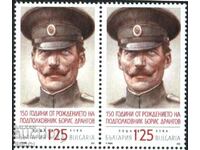 Pure stamp Boris Drangov 2023 from Bulgaria.