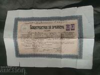 Matriculation certificate Orhanie 1933 high school