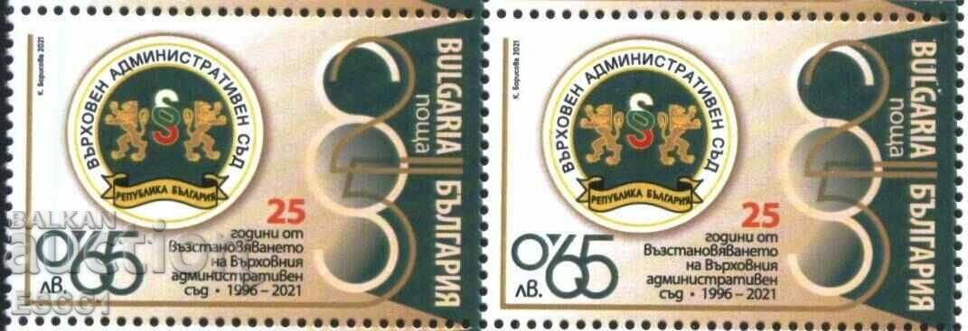 Stampila pură Curtea Administrativă Supremă 2021 din Bulgaria