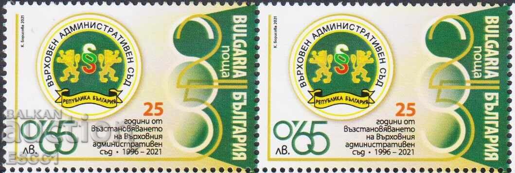 Stampila pură Curtea Administrativă Supremă 2021 din Bulgaria