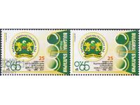 Чиста марка Върховен Административен Съд  2021 от България