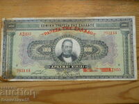 1000 δραχμές 1926 - Ελλάδα ( VG )