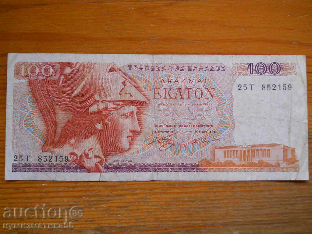 100 Drachmas 1978 - Greece ( F )