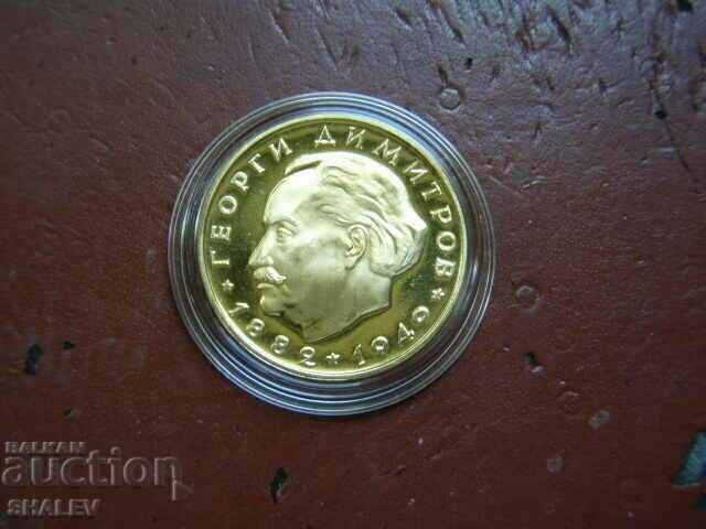 20 BGN 1965 "Georgi Dimitrov 1882-1949" - Proof (gold) 20 BGN 1965 "Georgi Dimitrov 1882-1949" - Proof (gold)