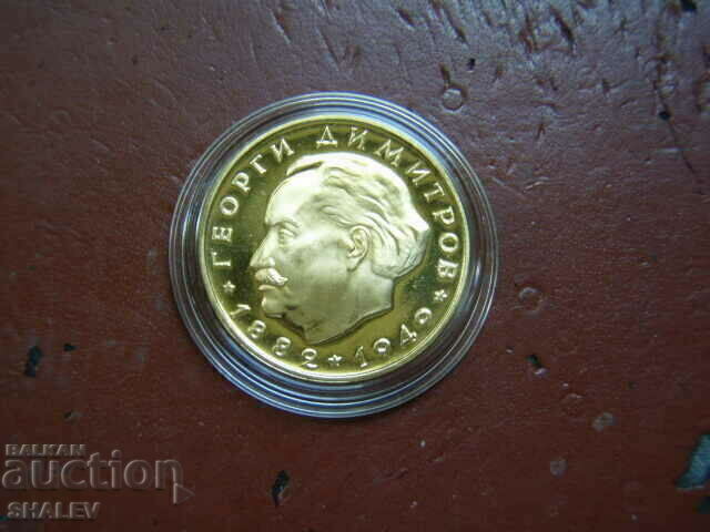 20 BGN 1965 "Georgi Dimitrov 1882-1949" - Proof (gold) 20 BGN 1965 "Georgi Dimitrov 1882-1949" - Proof (gold)