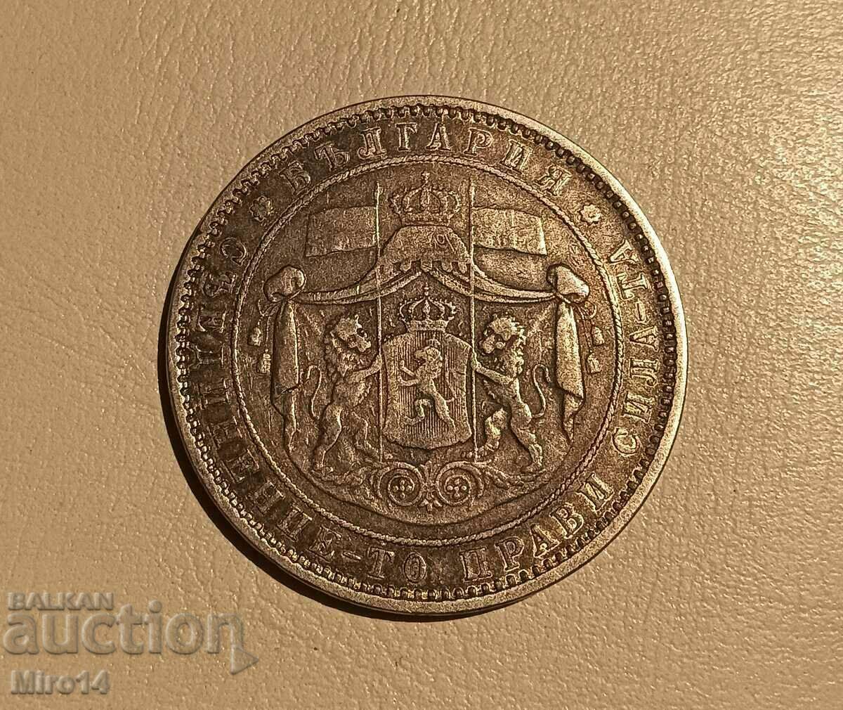 Ασημένιο νόμισμα των 5 BGN 1885.