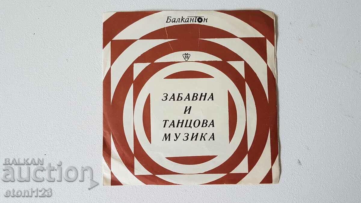 Българска Музика 1969 ВТМ - 6207