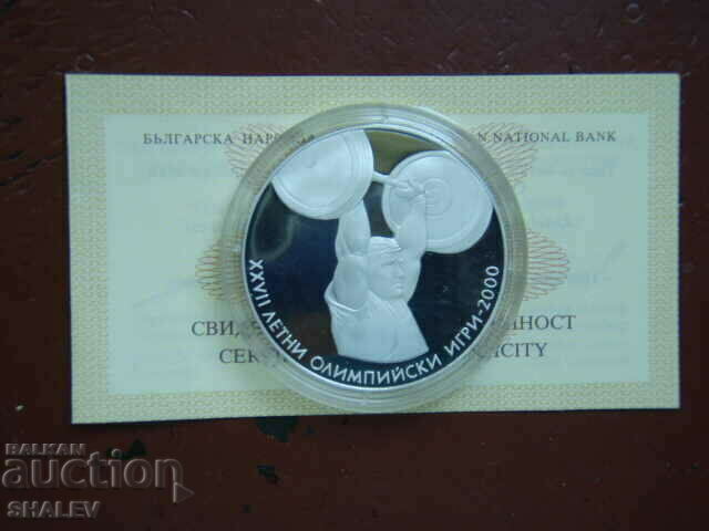 10 BGN 2000 "Σίδνεϊ 2000 - άρση βαρών" - Απόδειξη με τιμή € 199.89 | 390.95 BGN