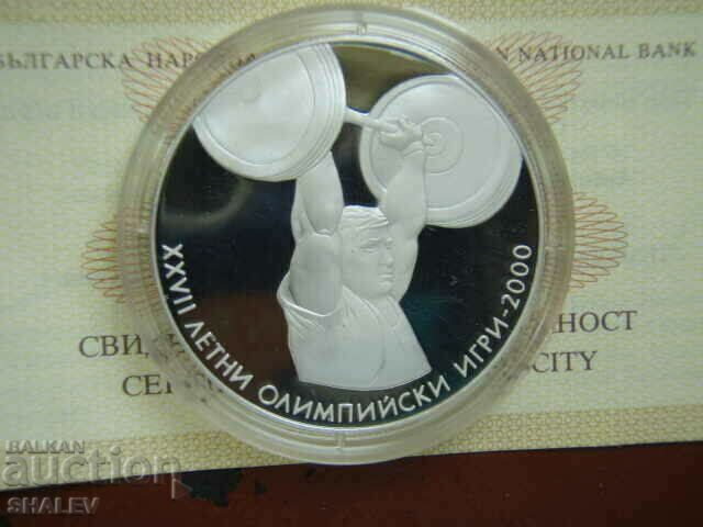 Delivery of 10 BGN 2000 "Sydney 2000 - weightlifting" - Proof Delivery of 10 BGN 2000 "Sydney 2000 - weightlifting" - Proof