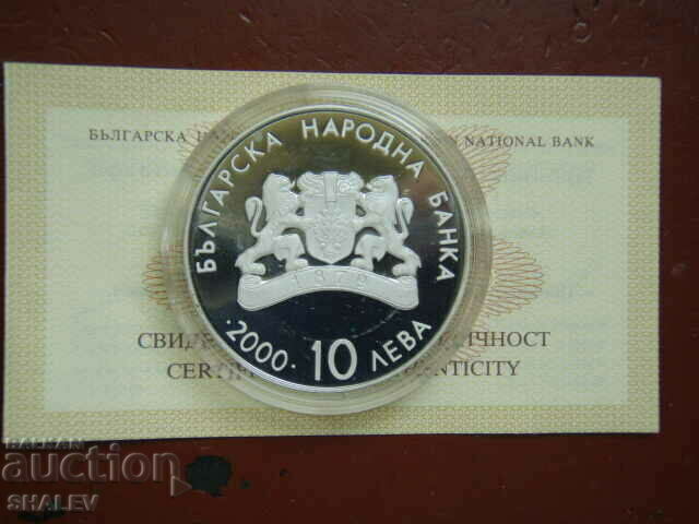 10 BGN 2000 "Σίδνεϊ 2000 - άρση βαρών" - Απόδειξη - 6