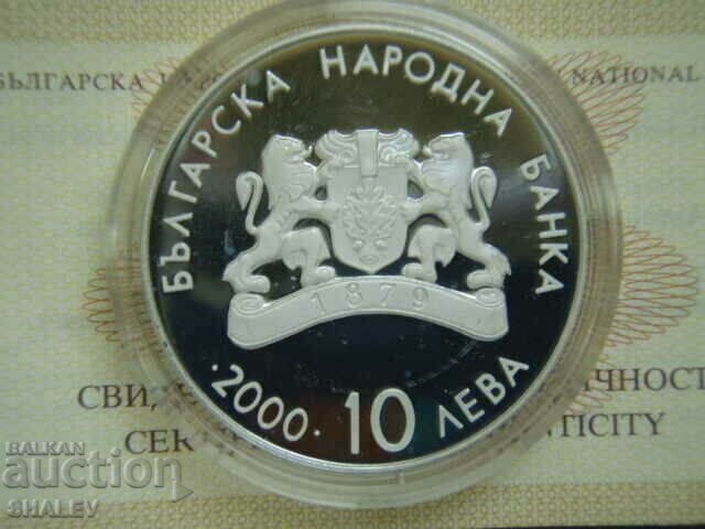 10 BGN 2000 "Sydney 2000 - weightlifting" - Proof - 7 10 BGN 2000 "Sydney 2000 - weightlifting" - Proof - 7