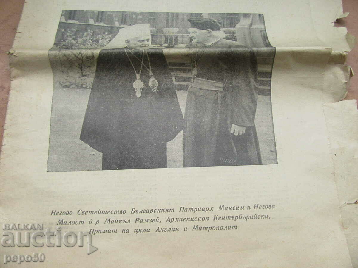 MONITORUL BISERICII - 11 martie 1974. cu preț € 0.50 | 0.98 BGN MONITORUL BISERICII - 11 martie 1974. cu preț € 0.50 | 0.98 BGN