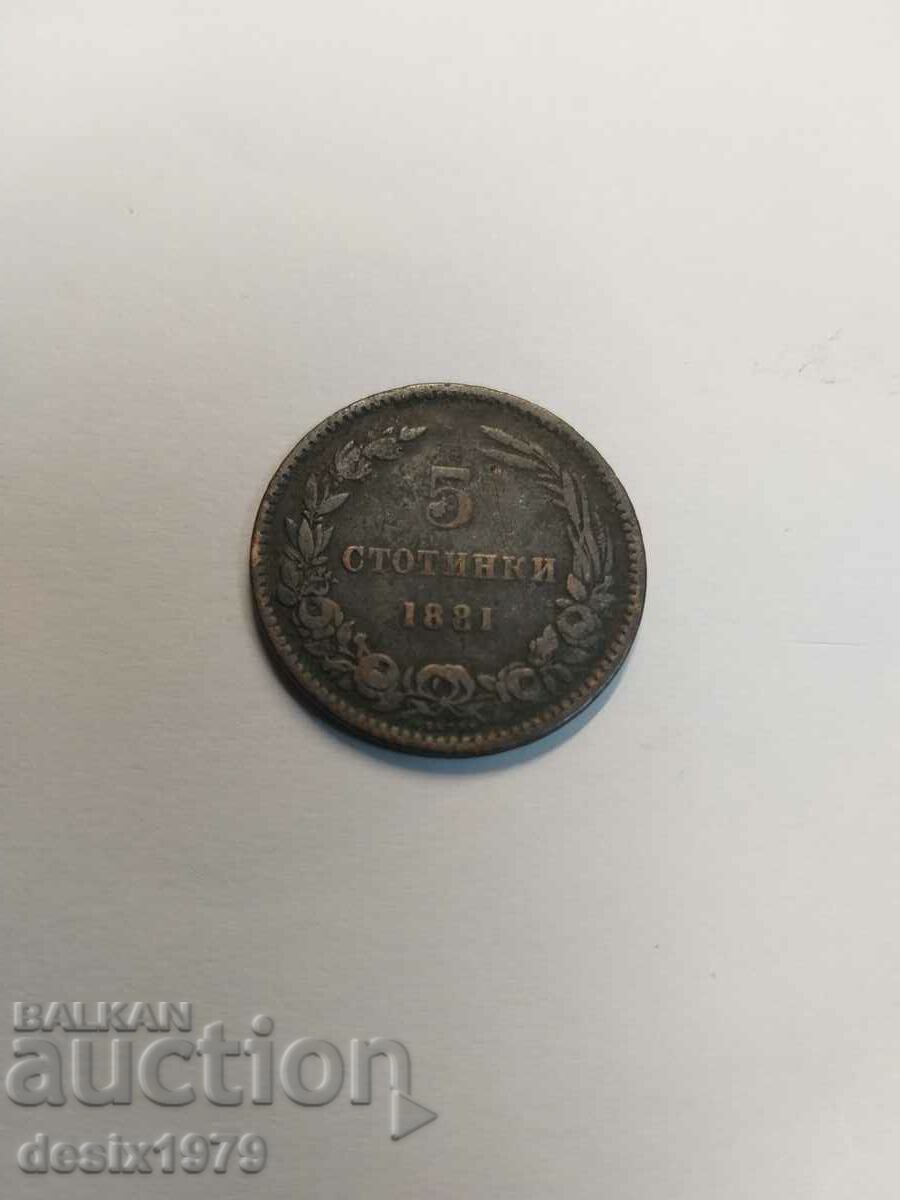 5 cents 1881