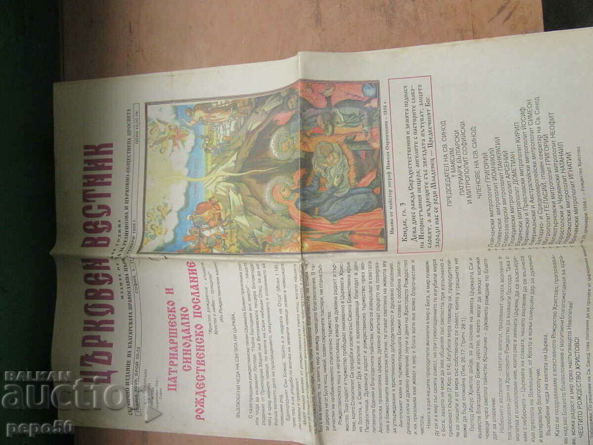 MONITORUL BISERICII - 9 - 31 decembrie 1996.