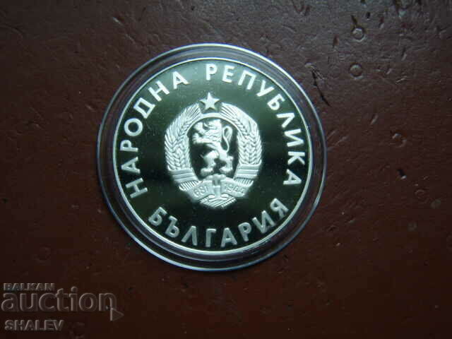 10 BGN 1988 "Summer Olympic Games Seoul 1988" - Proof - 5