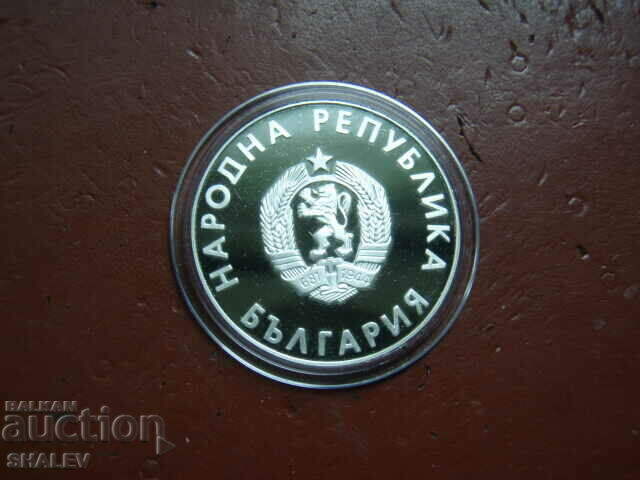 10 BGN 1988 "Summer Olympic Games Seoul 1988" - Proof - 7