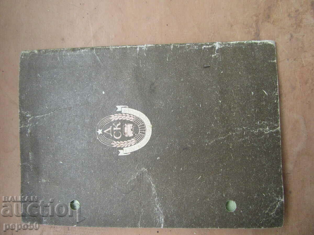 Delivery of CHURCH SAVINGS BOOK - 1970