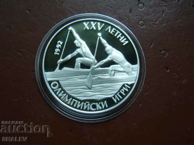 BGN 25 1989 "Olymrian Summer Games 1992 - canoe-kayak" with price 119.89 BGN | € 61.30 BGN 25 1989 "Olymrian Summer Games 1992 - canoe-kayak" with price 119.89 BGN | € 61.30