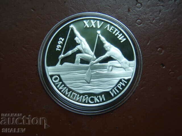 Auction BGN 25 1989 "Olymrian Summer Games 1992 - canoe-kayak" Auction BGN 25 1989 "Olymrian Summer Games 1992 - canoe-kayak"