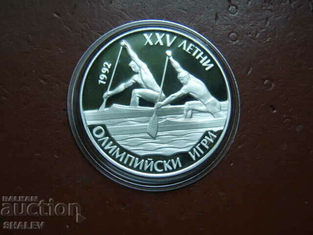 Delivery of BGN 25 1989 "Olymrian Summer Games 1992 - canoe-kayak" Delivery of BGN 25 1989 "Olymrian Summer Games 1992 - canoe-kayak"