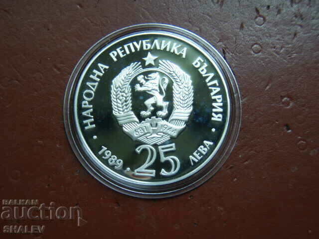 BGN 25 1989 "Olymrian Summer Games 1992 - canoe-kayak" - 5 BGN 25 1989 "Olymrian Summer Games 1992 - canoe-kayak" - 5