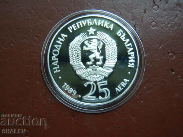 BGN 25 1989 "Olymrian Summer Games 1992 - canoe-kayak" - 6 BGN 25 1989 "Olymrian Summer Games 1992 - canoe-kayak" - 6