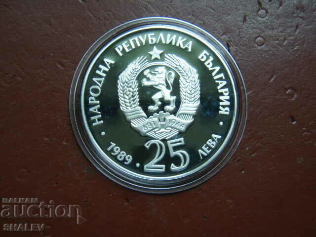 BGN 25 1989 "Olymrian Summer Games 1992 - canoe-kayak" - 7 BGN 25 1989 "Olymrian Summer Games 1992 - canoe-kayak" - 7