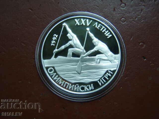 BGN 25 1989 "Olymrian Summer Games 1992 - canoe-kayak"