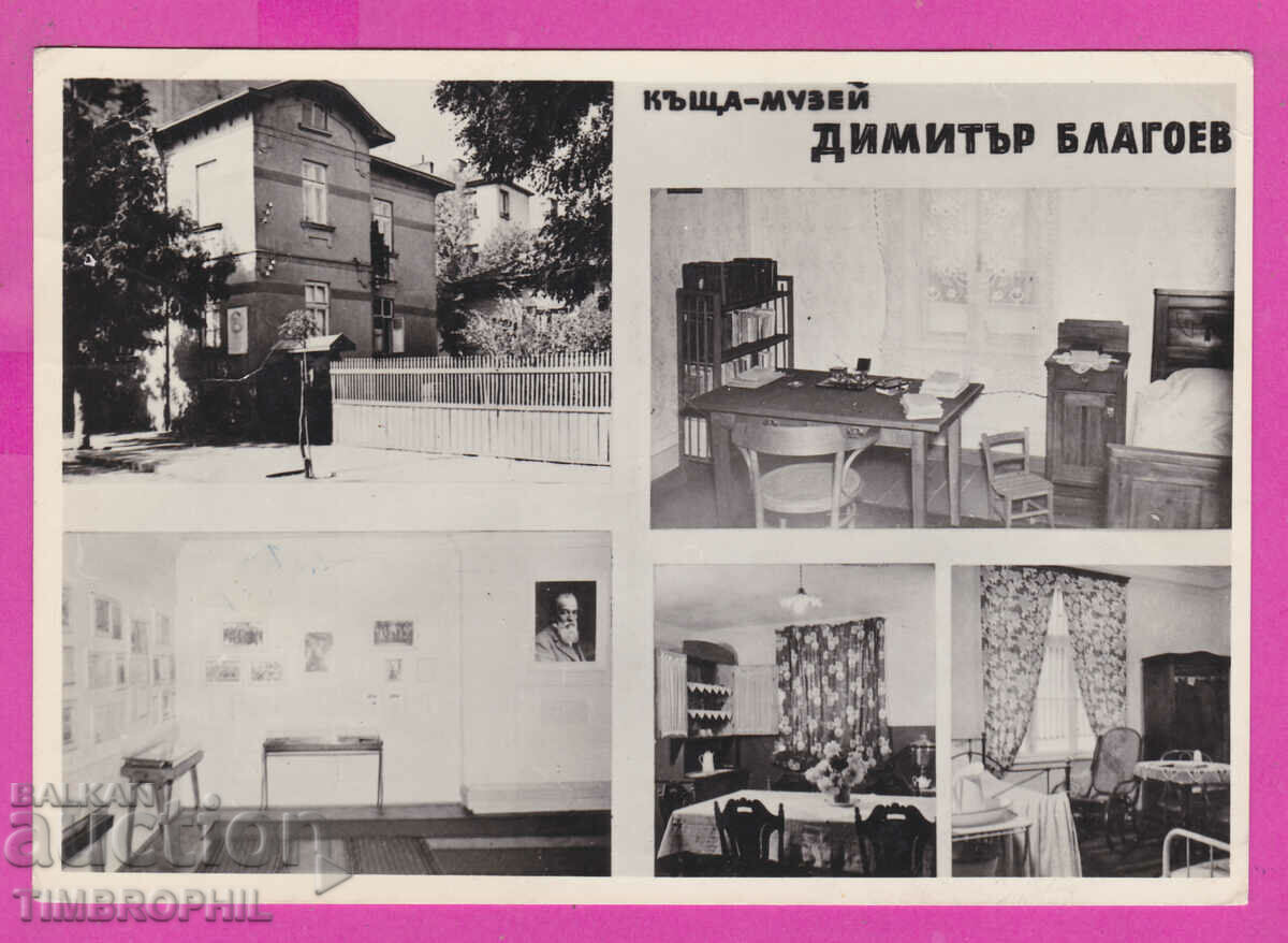 Auction  311130 / Sofia - house museum Dimitar Blagoev Bulgarian photogr