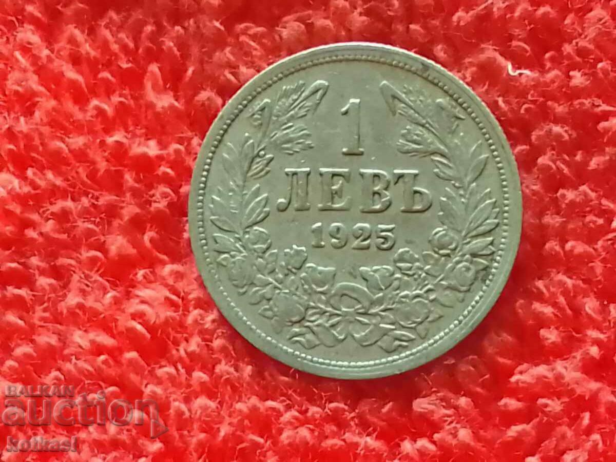Old coin one 1 lev without line 1925 in quality Bulgaria with price 21.00 BGN | € 10.74 Old coin one 1 lev without line 1925 in quality Bulgaria with price 21.00 BGN | € 10.74