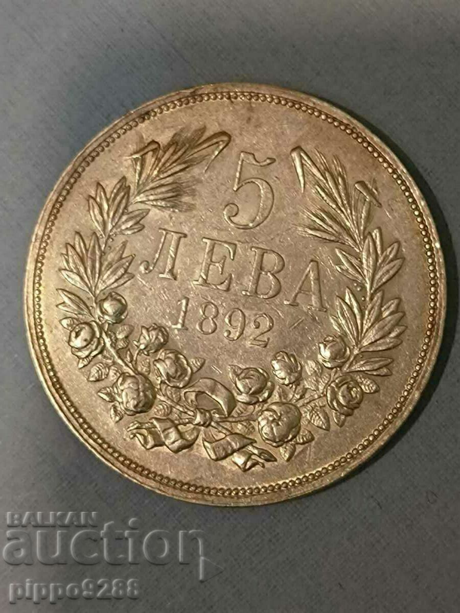 5 BGN 1892 BZC 0,01 σεντ