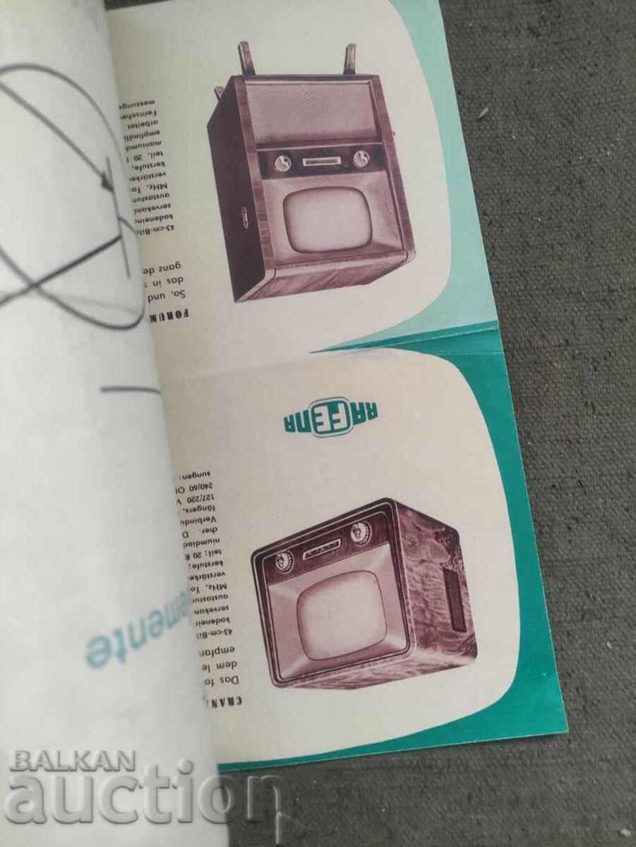 VEB Rafla with price 50.00 BGN | € 25.56