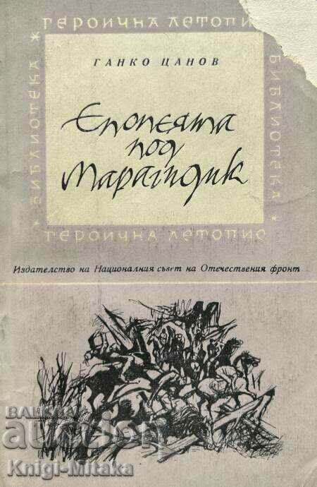 The epic under Maragidik - Ganko Tsanov The epic under Maragidik - Ganko Tsanov