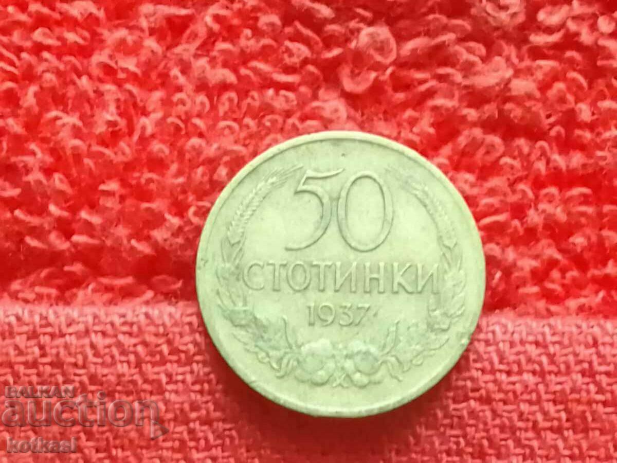 Old coin 50 cents 1937 in quality Bulgaria with price 10.50 BGN | € 5.37 Old coin 50 cents 1937 in quality Bulgaria with price 10.50 BGN | € 5.37