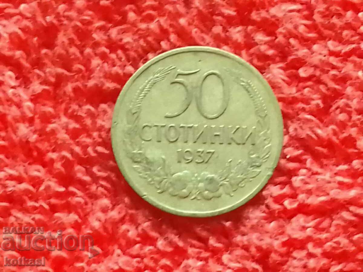 Auction Old coin 50 cents 1937 in quality Bulgaria Auction Old coin 50 cents 1937 in quality Bulgaria