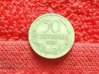Old coin 50 cents 1937 in quality Bulgaria