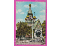 311136 / София - Руската църква А-16/1960 Фотоиздат ПК