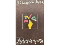 Luna și penny - Somerset Maugham