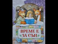✅ MAGAZINE/COMIC/CHILDREN'S BOOK ❗