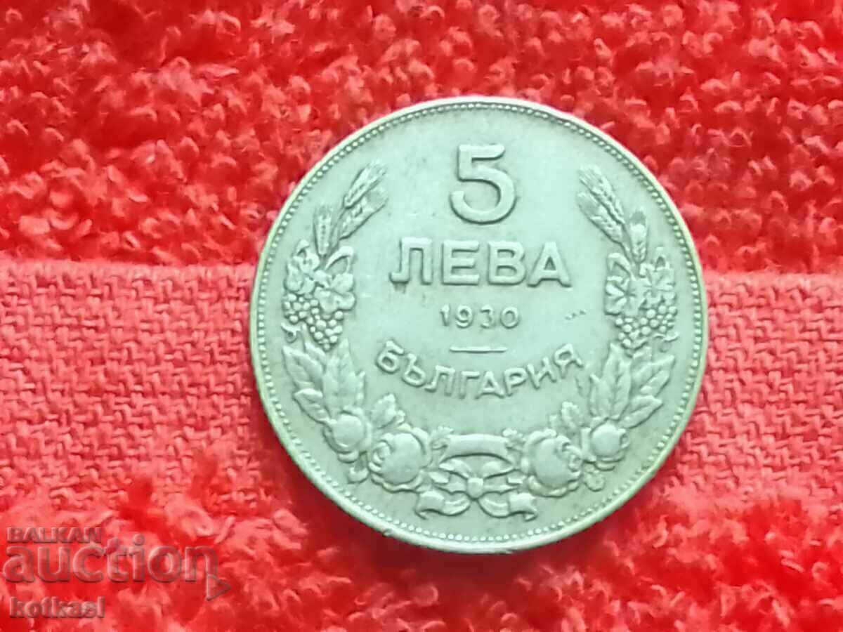 Παλιό νόμισμα πέντε λεβ 5 1930 σε ποιότητα Βουλγαρία με τιμή 55.50 BGN | € 28.38 Παλιό νόμισμα πέντε λεβ 5 1930 σε ποιότητα Βουλγαρία με τιμή 55.50 BGN | € 28.38