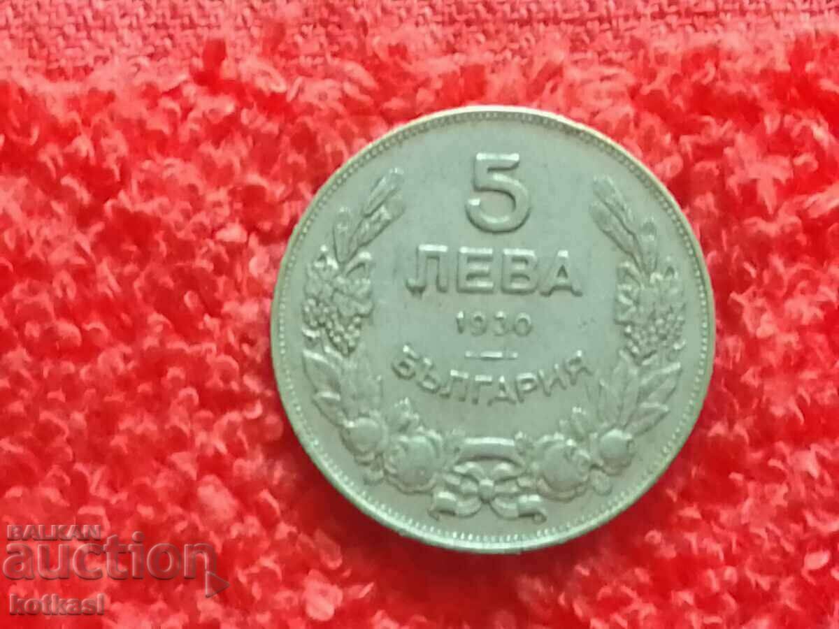Δημοπρασία Παλιό νόμισμα πέντε λεβ 5 1930 σε ποιότητα Βουλγαρία Δημοπρασία Παλιό νόμισμα πέντε λεβ 5 1930 σε ποιότητα Βουλγαρία