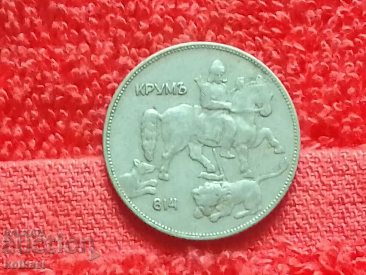 Παράδοση Παλιό νόμισμα πέντε λεβ 5 1930 σε ποιότητα Βουλγαρία Παράδοση Παλιό νόμισμα πέντε λεβ 5 1930 σε ποιότητα Βουλγαρία