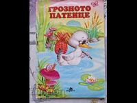 ✅ CHILDREN'S BOOK ❗