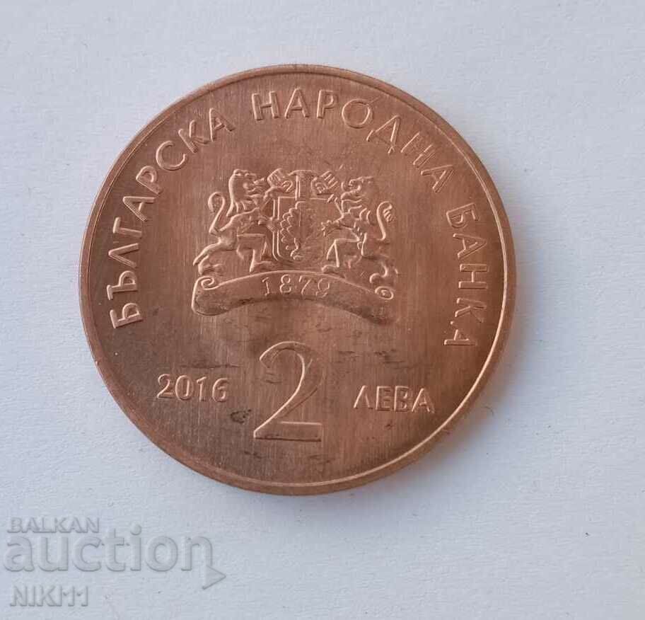 Moneda 2 BGN 2016 Pencho Slaveykov, Copie Coin