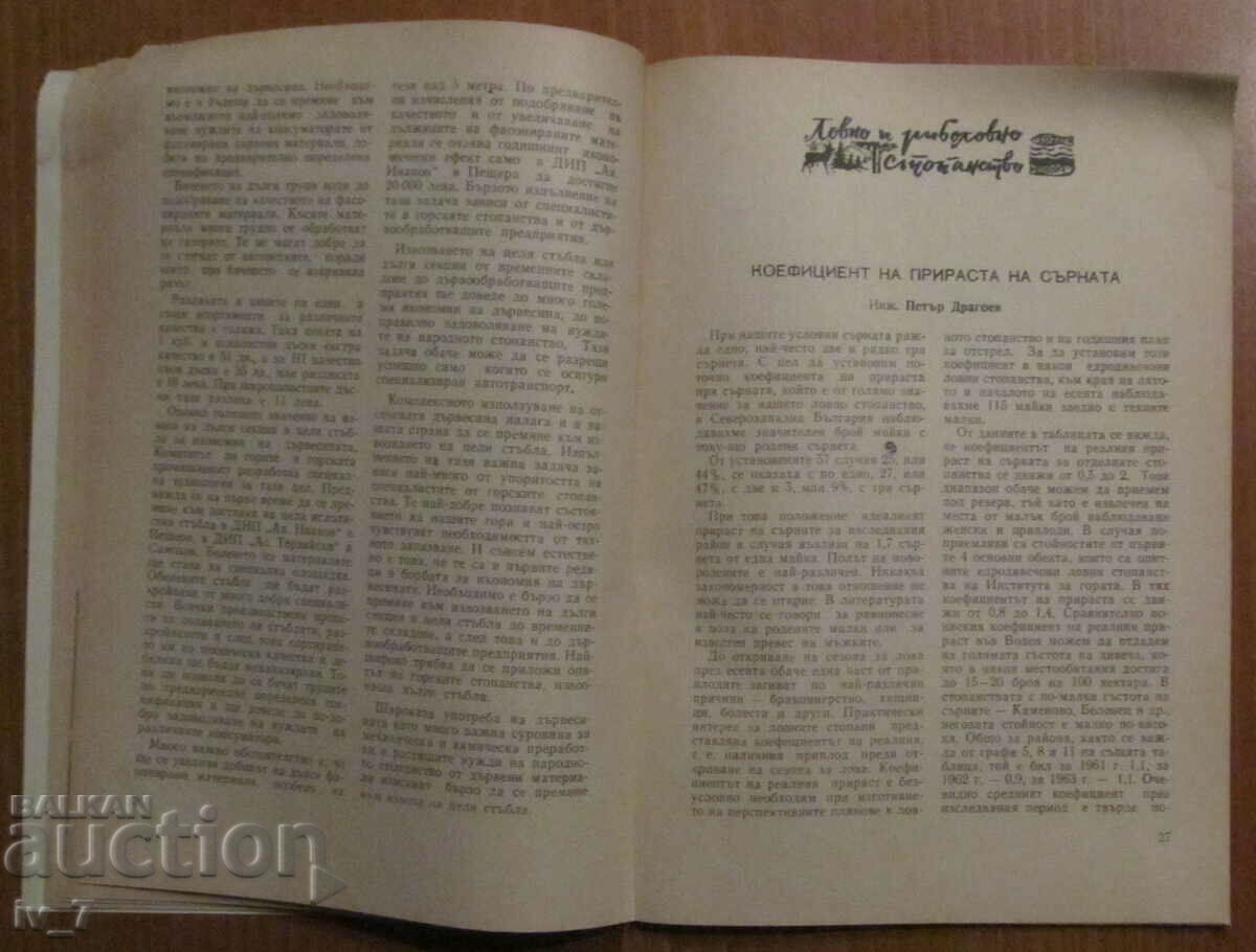 "FORESTRY" MAGAZINE - ISSUE 8, 1965 - 6 "FORESTRY" MAGAZINE - ISSUE 8, 1965 - 6