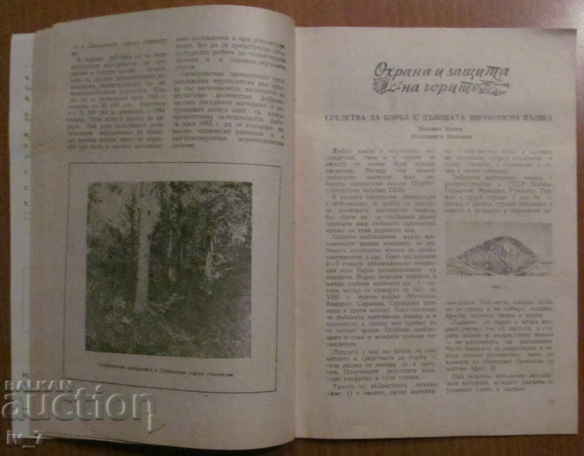 Delivery of "FORESTRY" MAGAZINE - ISSUE 3, 1965 Delivery of "FORESTRY" MAGAZINE - ISSUE 3, 1965