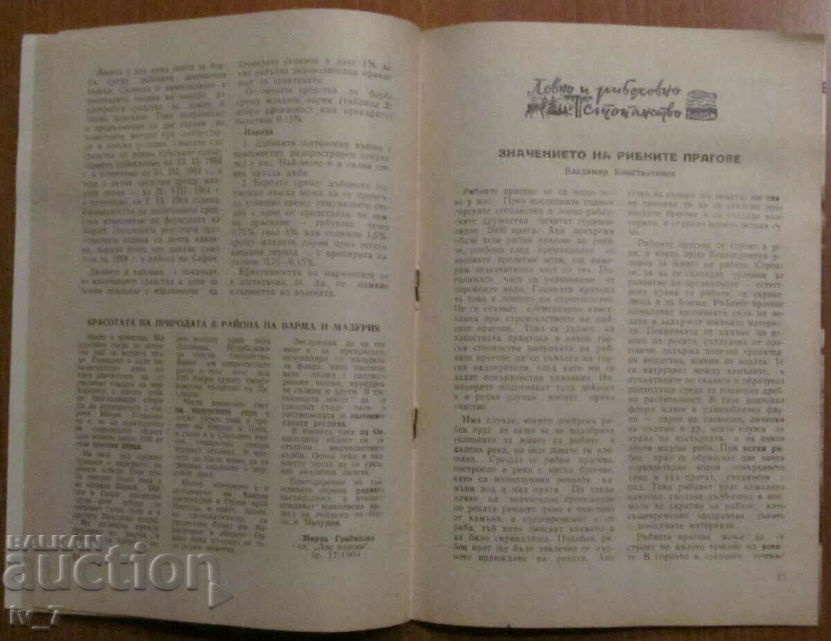 "FORESTRY" MAGAZINE - ISSUE 3, 1965 - 5 "FORESTRY" MAGAZINE - ISSUE 3, 1965 - 5
